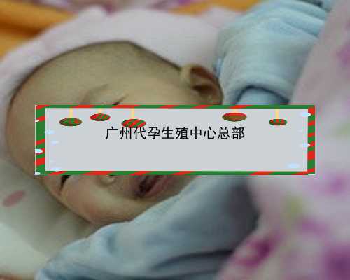 广州怎样申请供卵|8ha00_3NPqV_输卵管积水回流会影响到已经着床的胚胎吗？_310