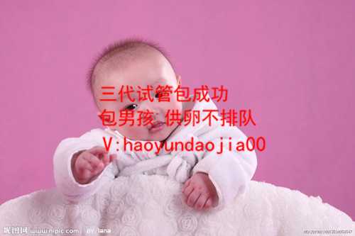 广州宏发捐卵_广州天子助孕营业执照_找个女人代孕_代孕哪家正规